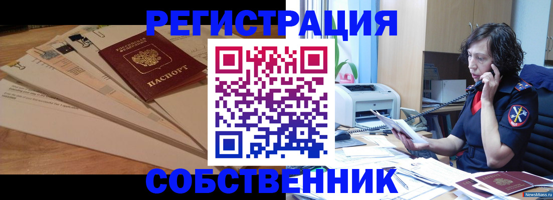 прописка штамп в Хадыженске