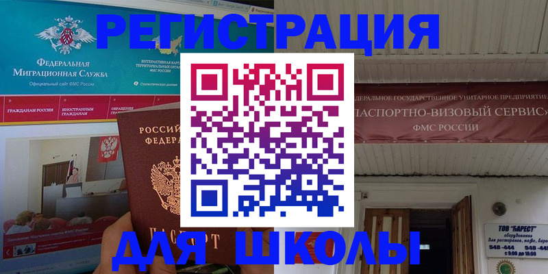 прописка паспорт в Хадыженске